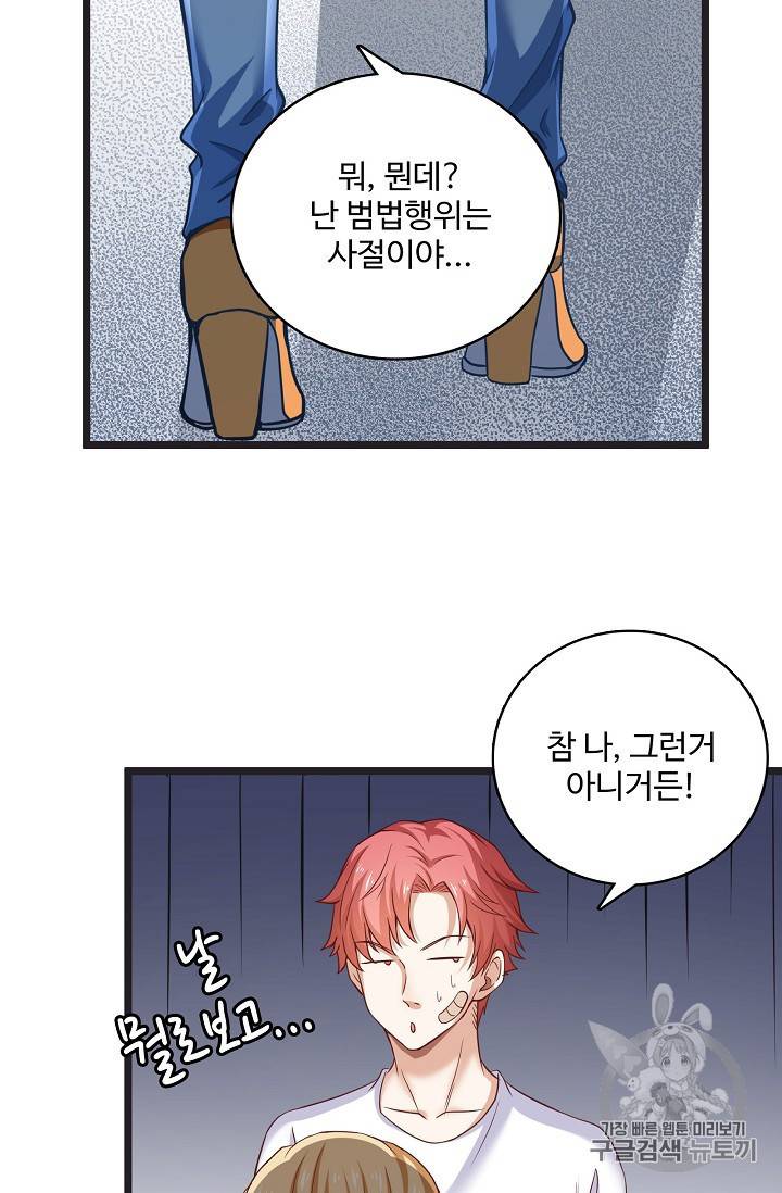 현질해서 최강으로 레벨업 6화 6