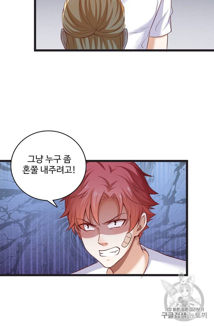 현질해서 최강으로 레벨업 6화 7