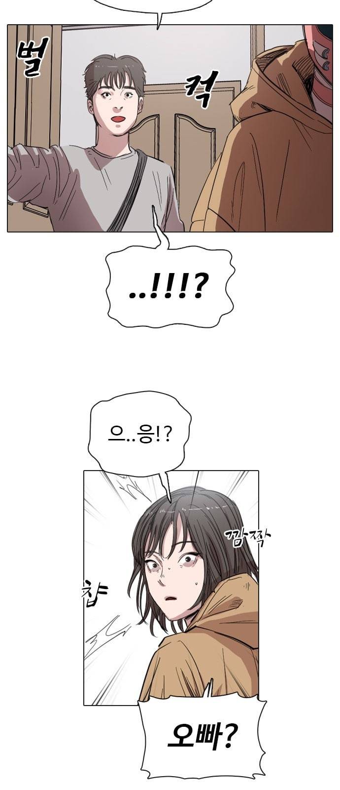 집사레인저 3화 3