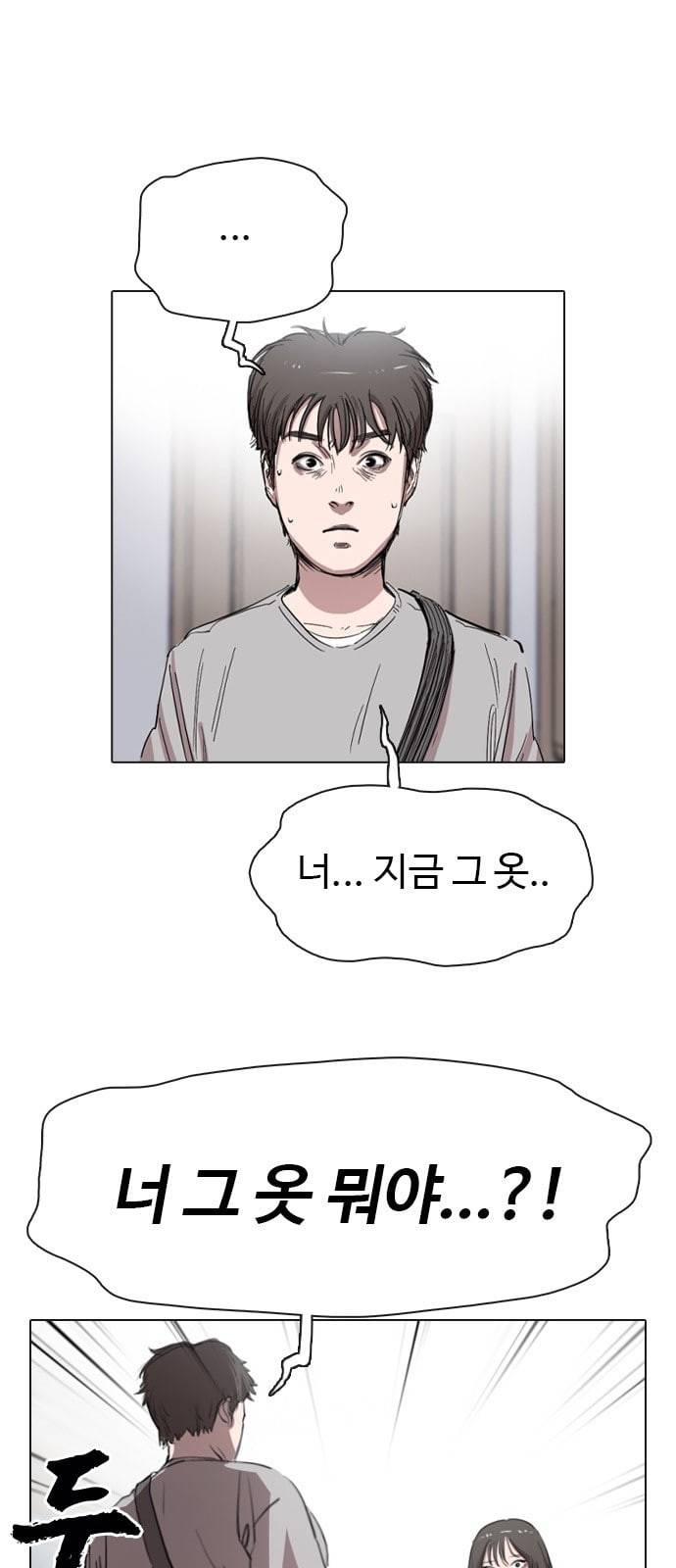 집사레인저 3화 4