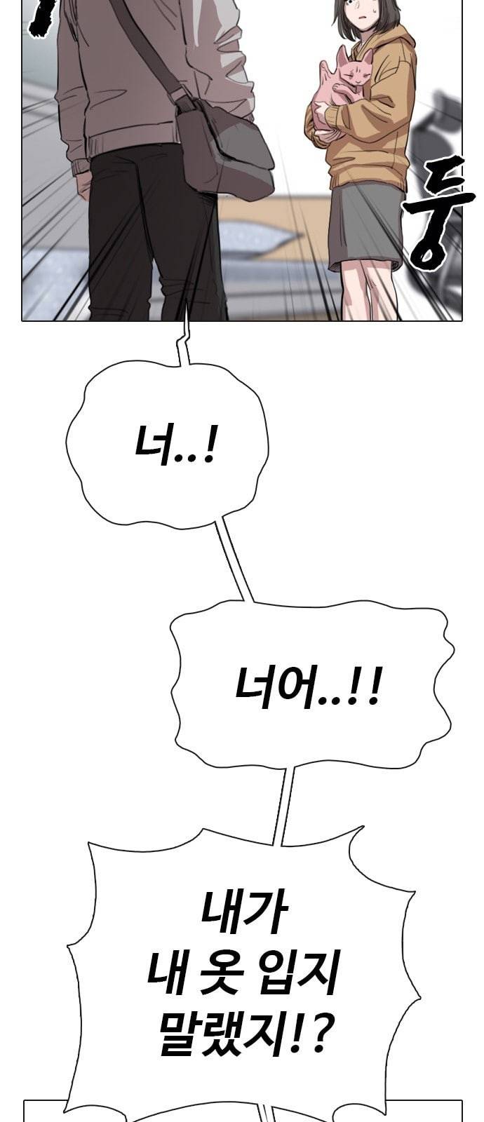 집사레인저 3화 5