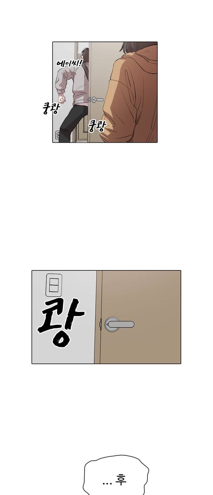 집사레인저 3화 8