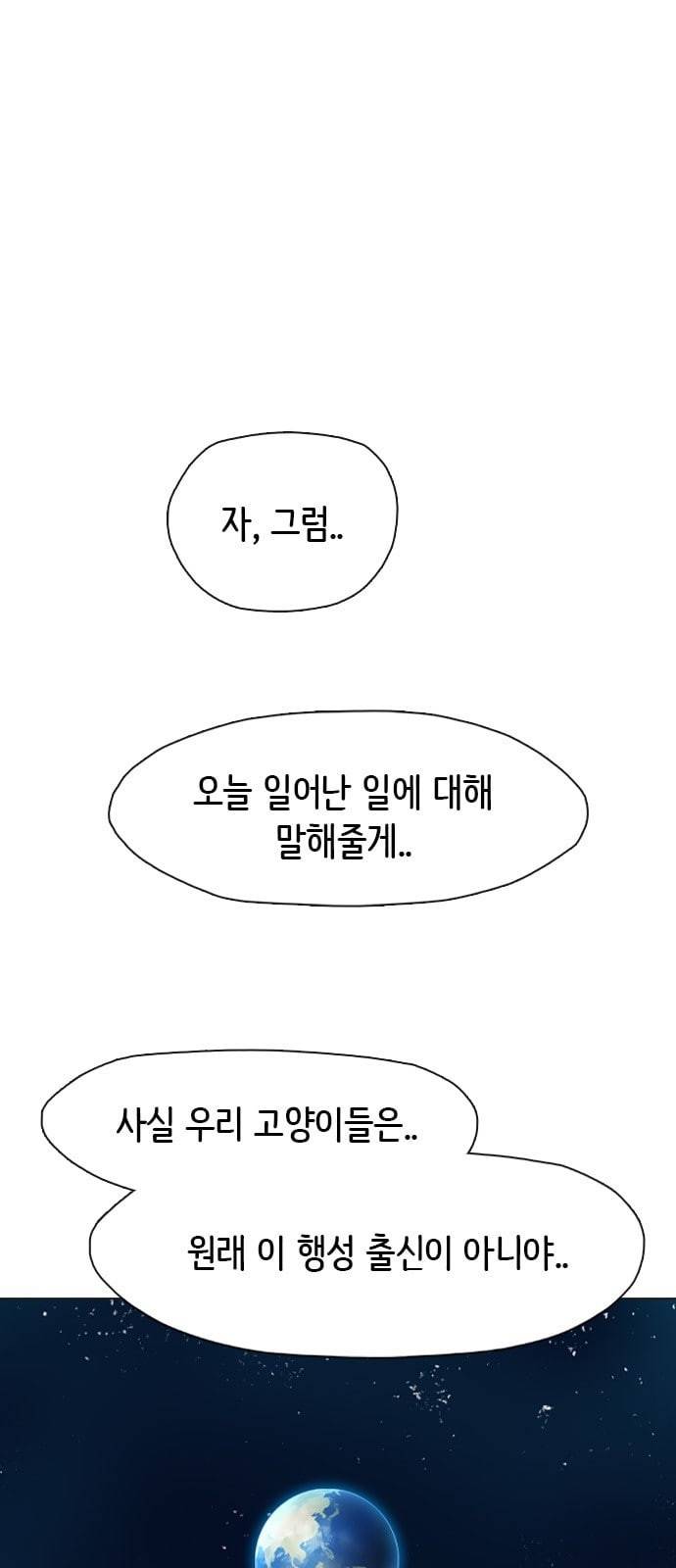 집사레인저 3화 10