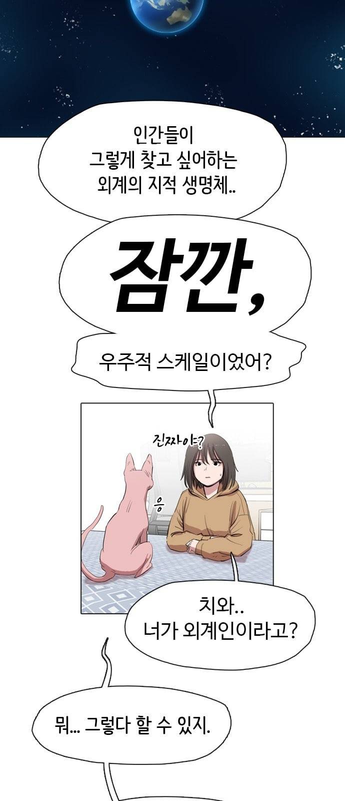 집사레인저 3화 11