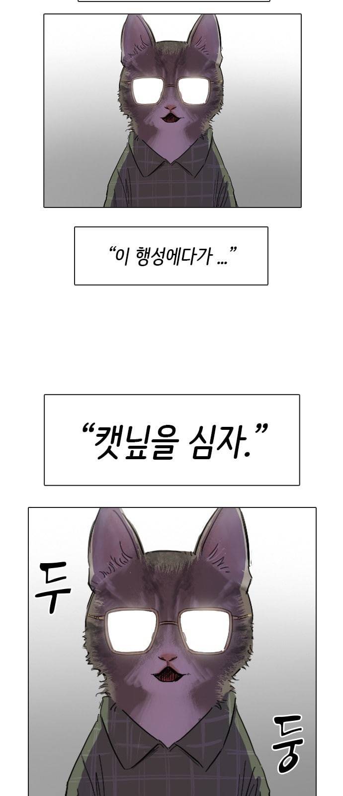 집사레인저 3화 13