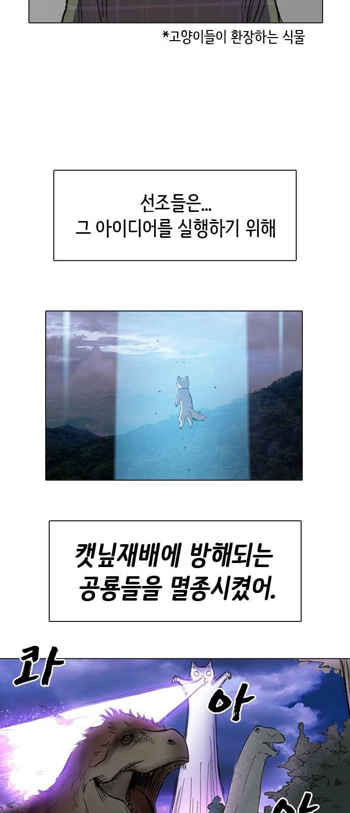 집사레인저 3화 14