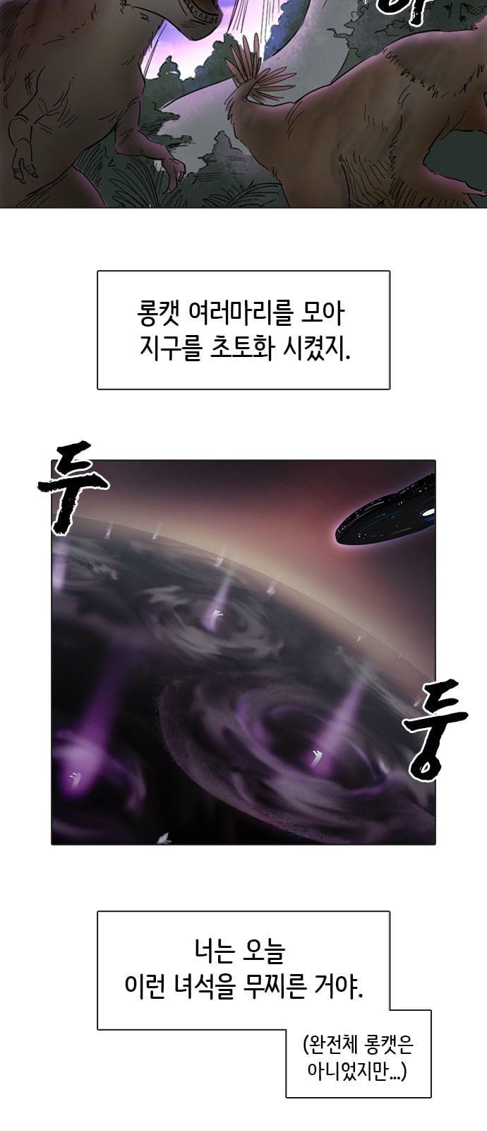 집사레인저 3화 15