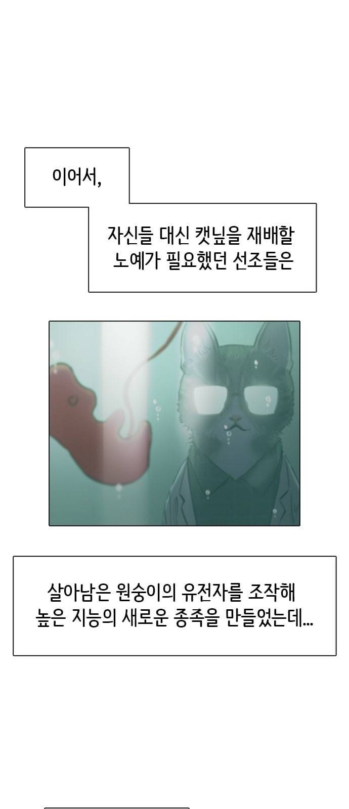 집사레인저 3화 16