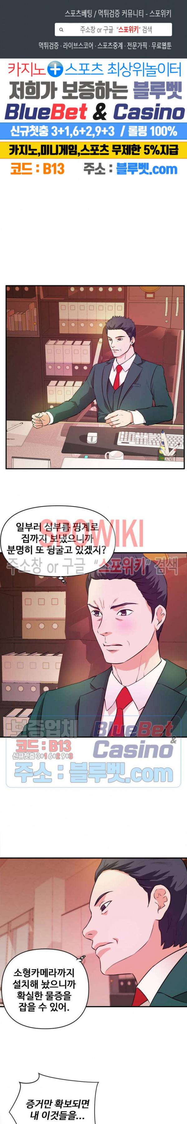 여대생의 사정 17화 1