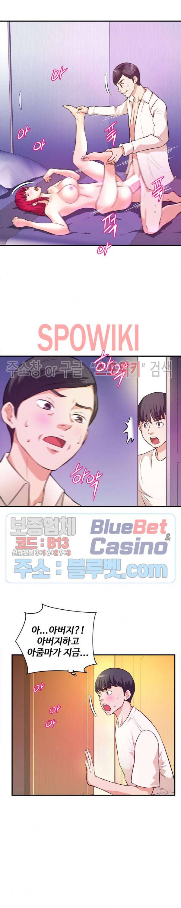 여대생의 사정 17화 5