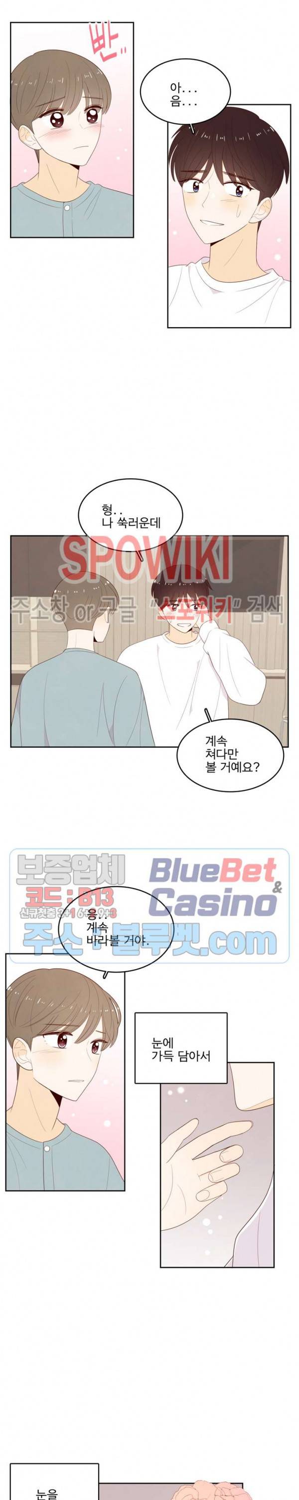 입덕학개론 44화 3