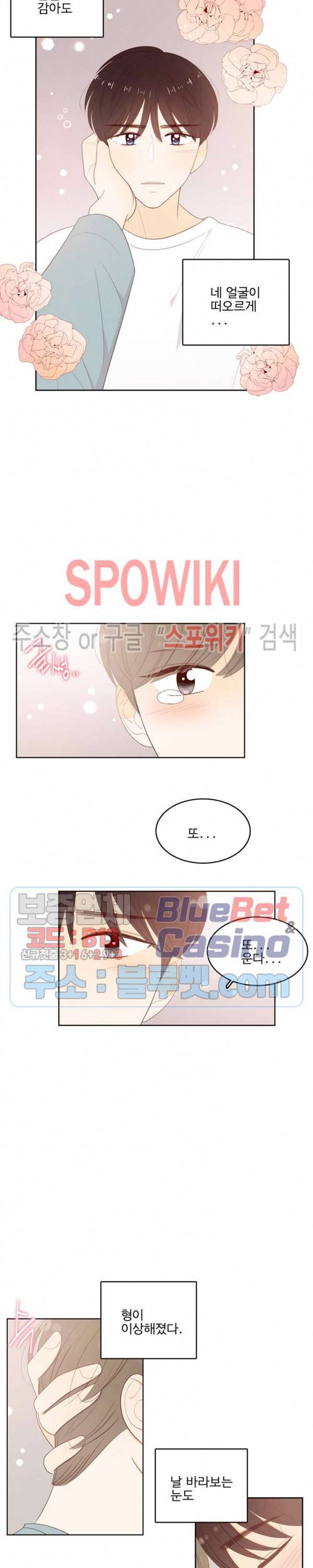 입덕학개론 44화 4