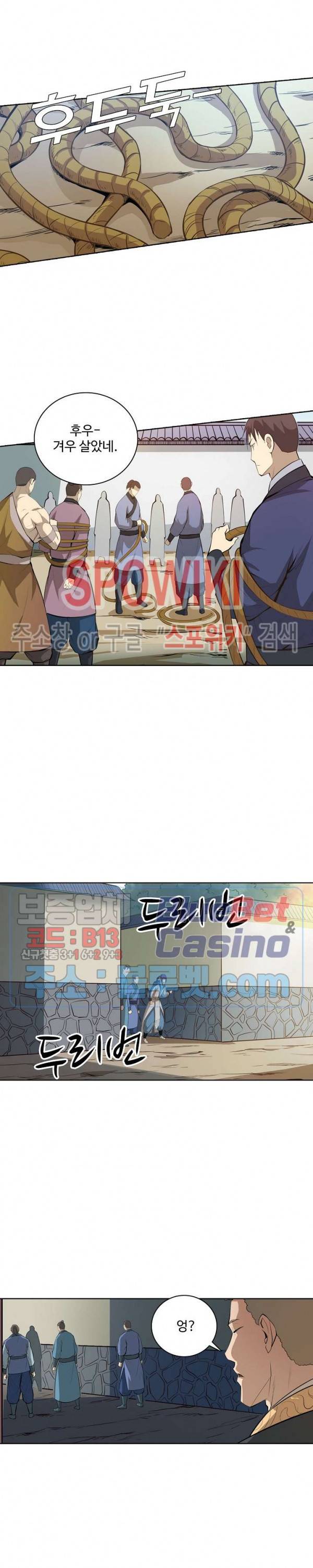 백련성신 188화 4
