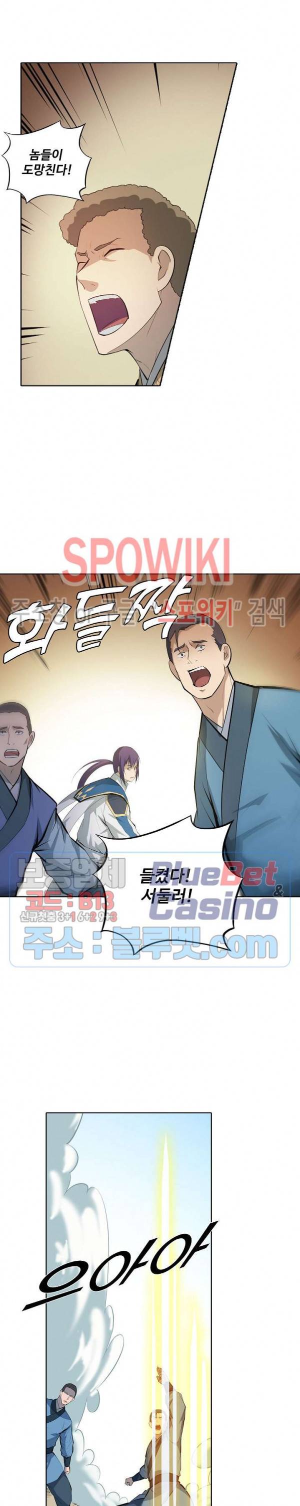 백련성신 188화 5