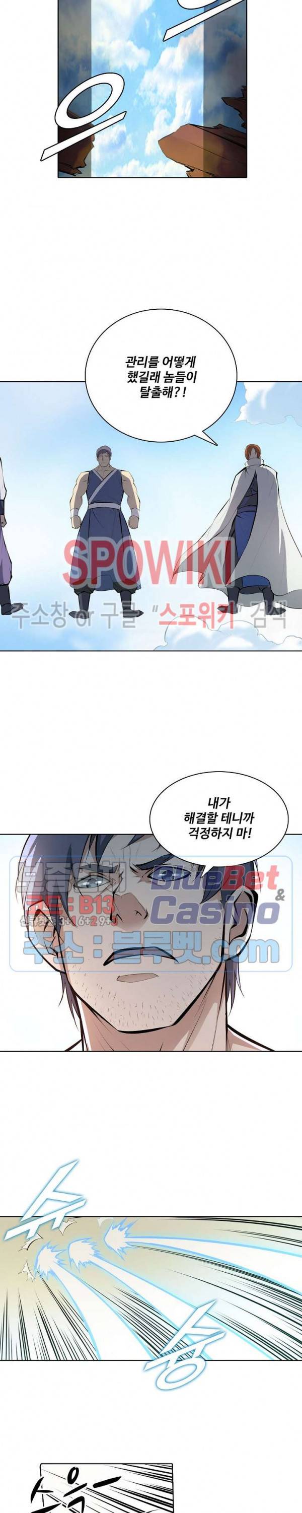 백련성신 188화 7