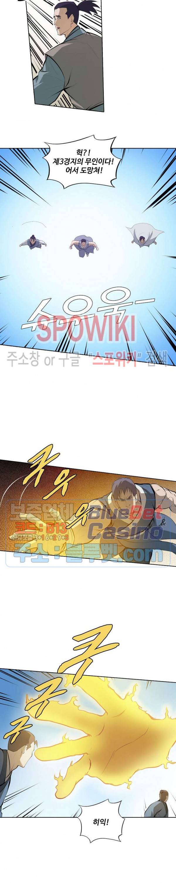 백련성신 188화 8