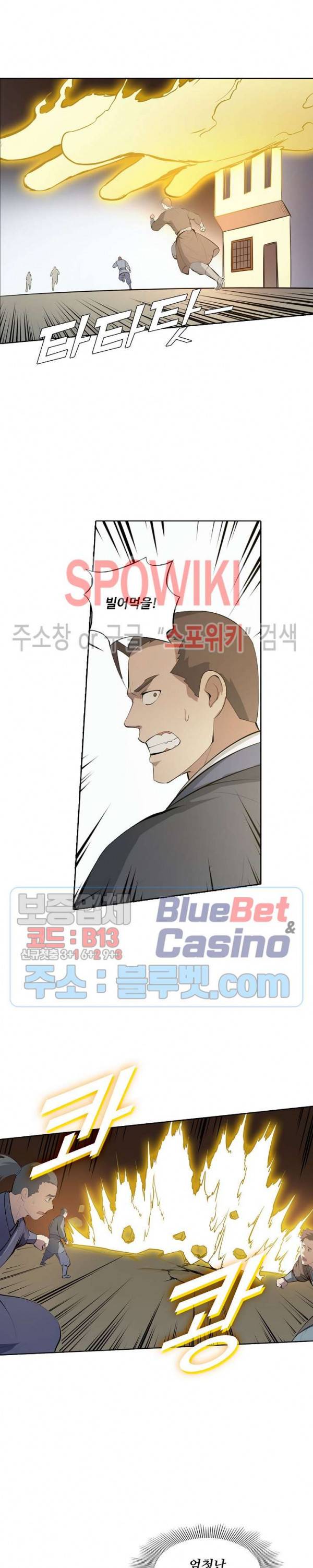 백련성신 188화 9