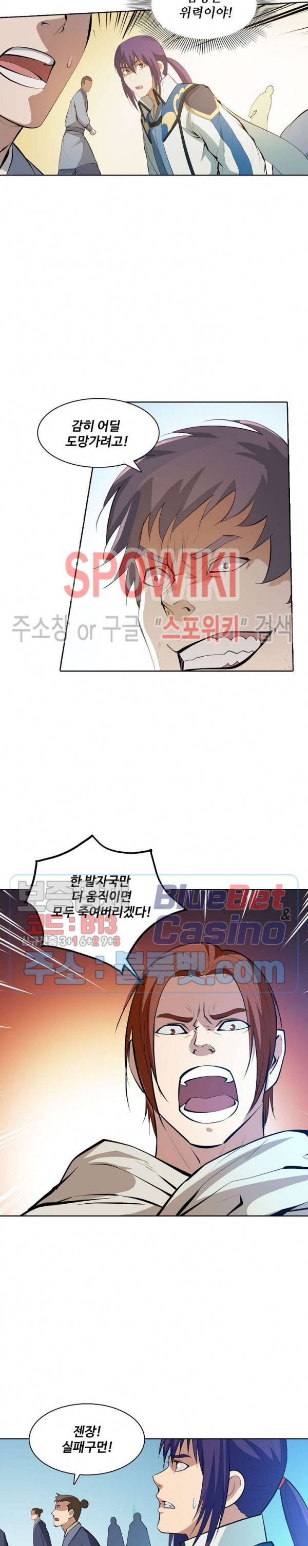 백련성신 188화 10