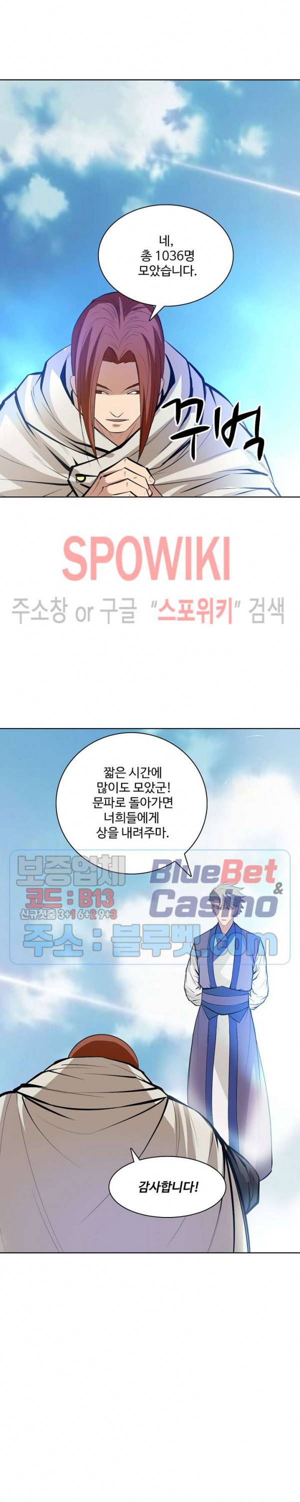 백련성신 188화 15