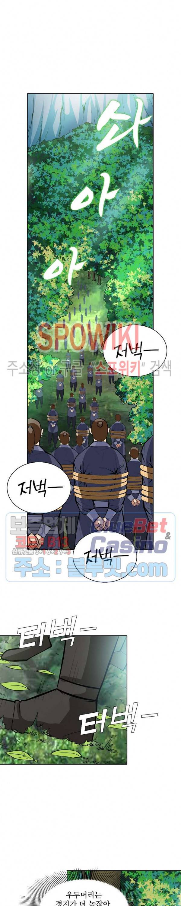 백련성신 188화 16