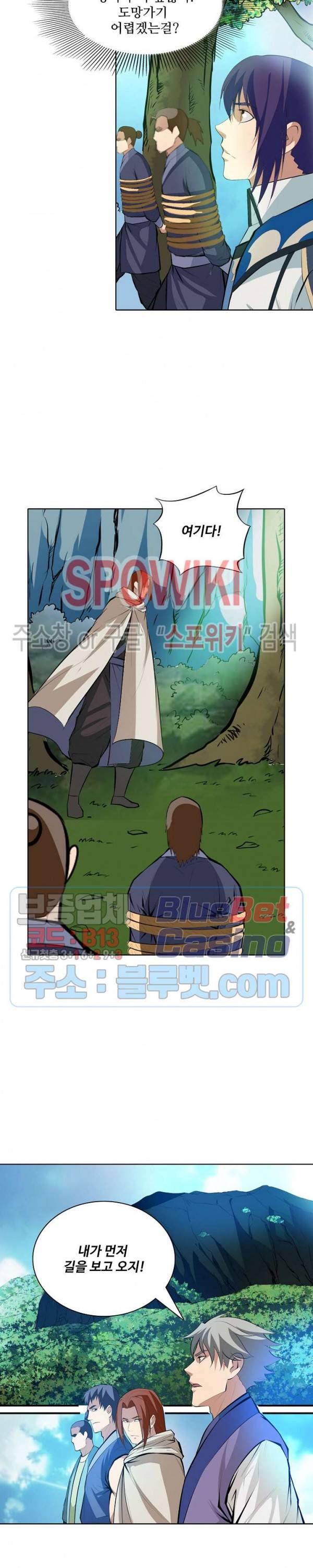 백련성신 188화 17