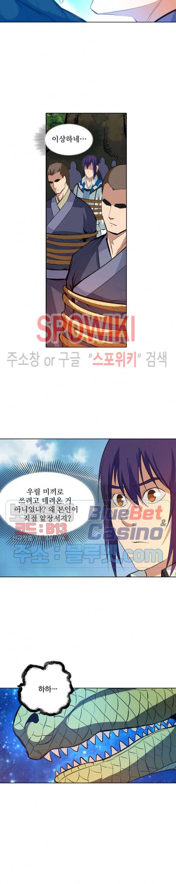 백련성신 188화 19