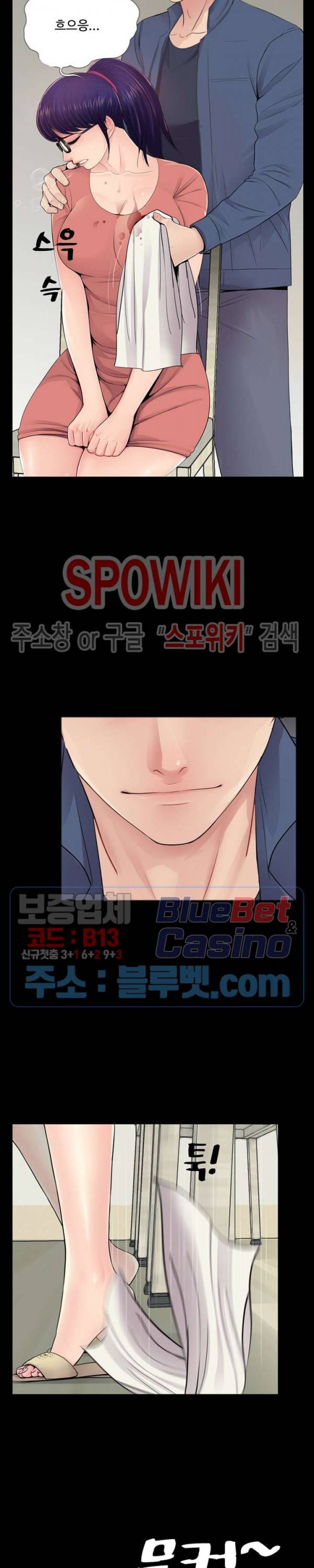 복학생 오빠 9화 2