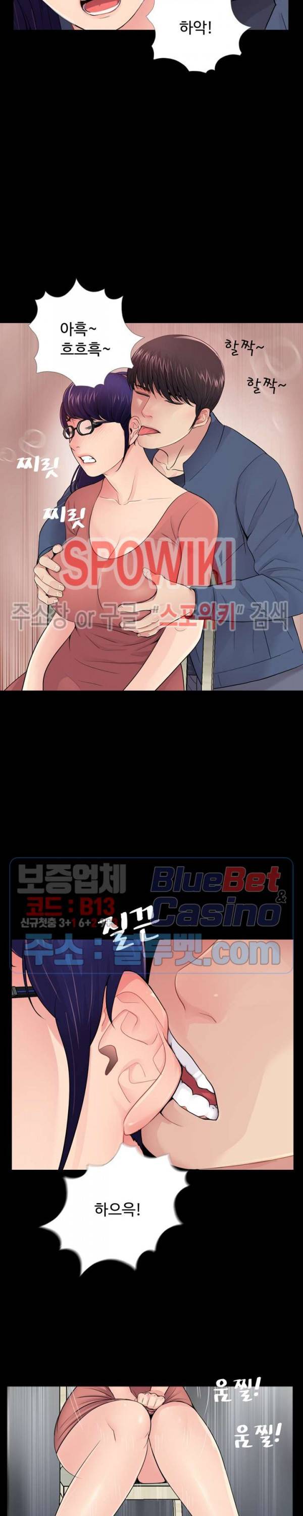 복학생 오빠 9화 4