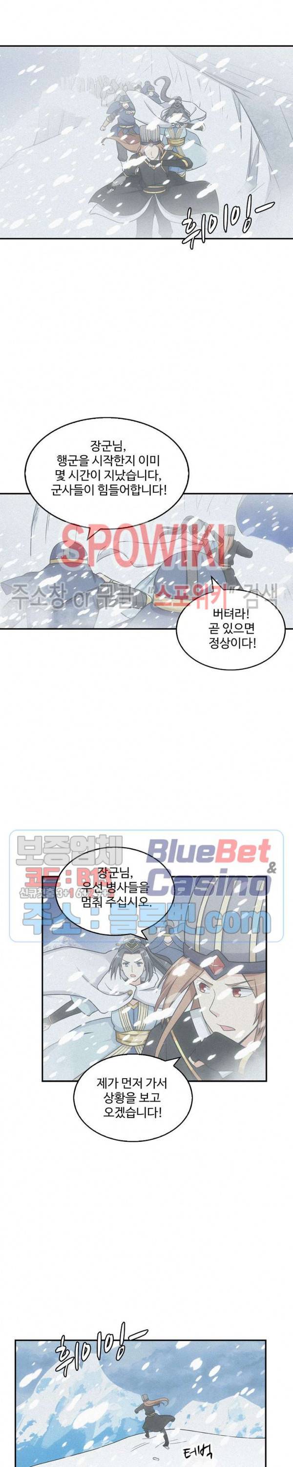 허세로 레벨업 하기! 142화 4