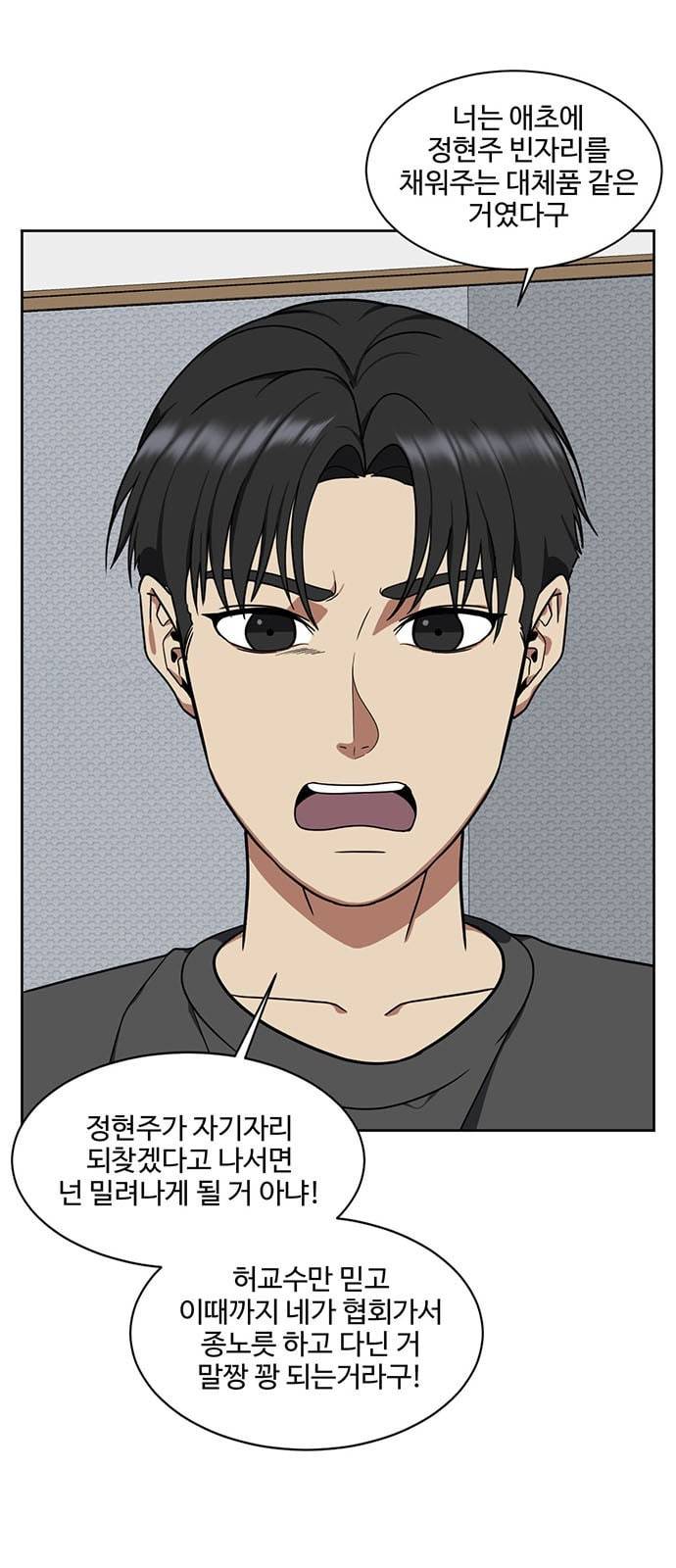 나를 바꿔줘 정현주 18 1