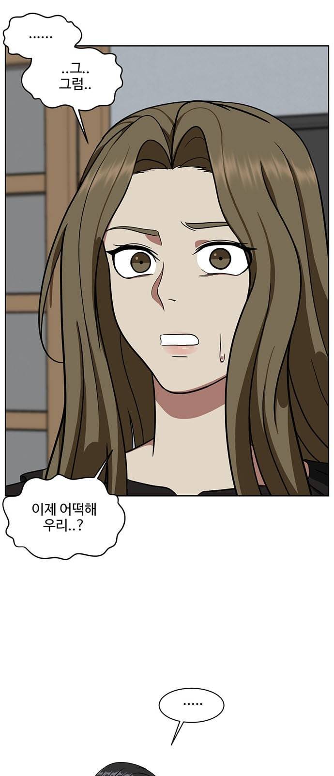 나를 바꿔줘 정현주 18 2