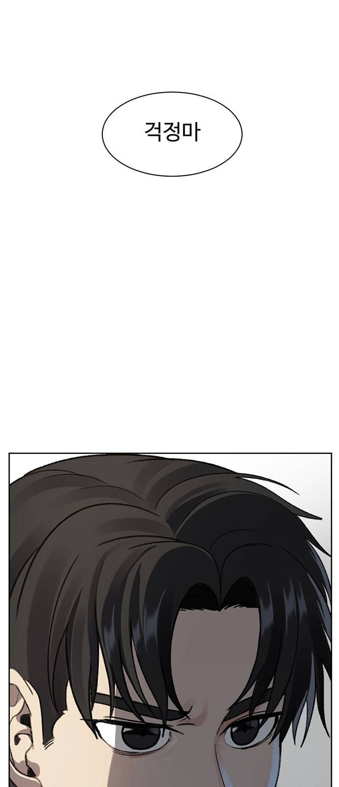 나를 바꿔줘 정현주 18 4