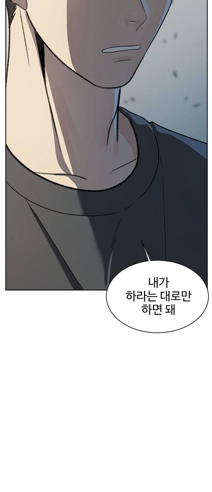 나를 바꿔줘 정현주 18 5