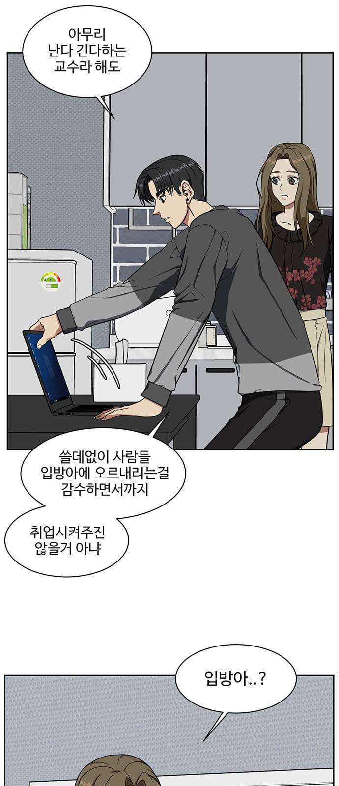 나를 바꿔줘 정현주 18 6