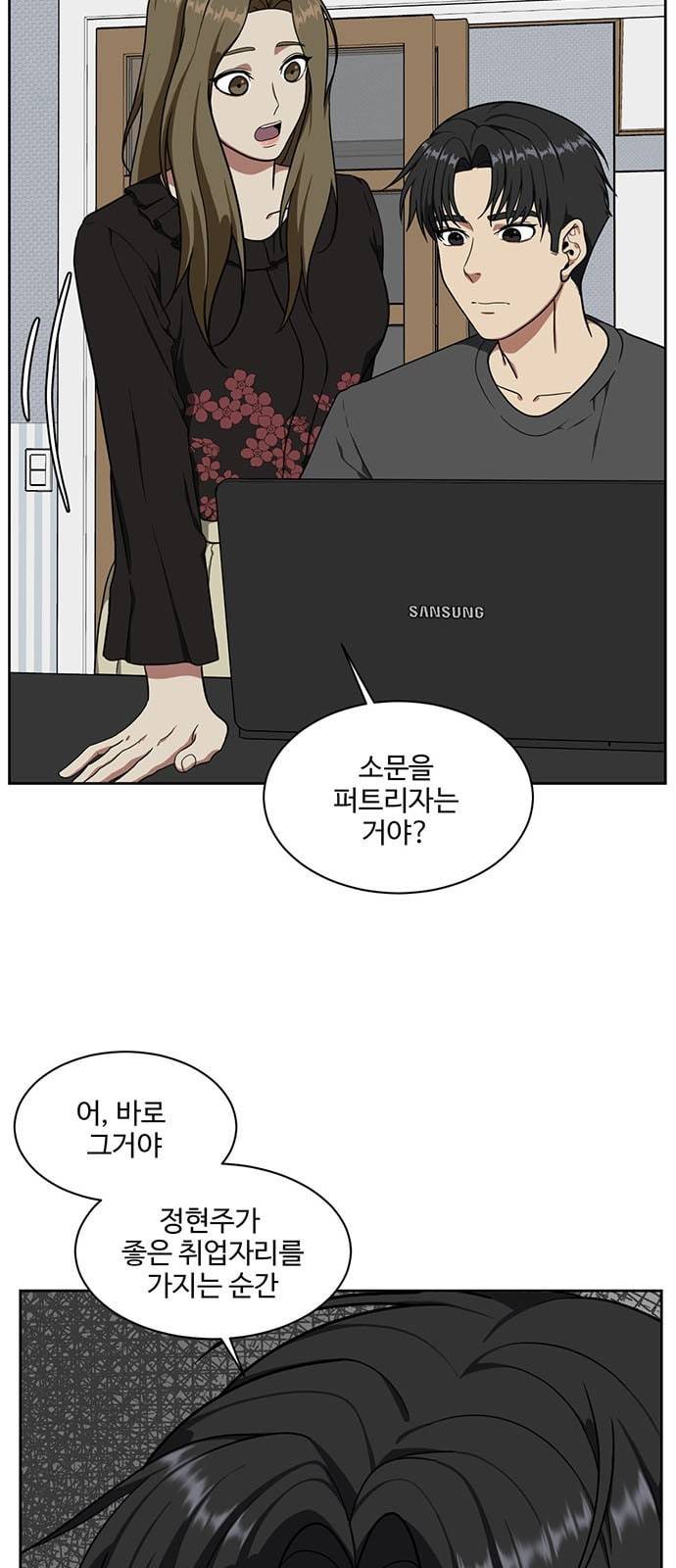 나를 바꿔줘 정현주 18 7