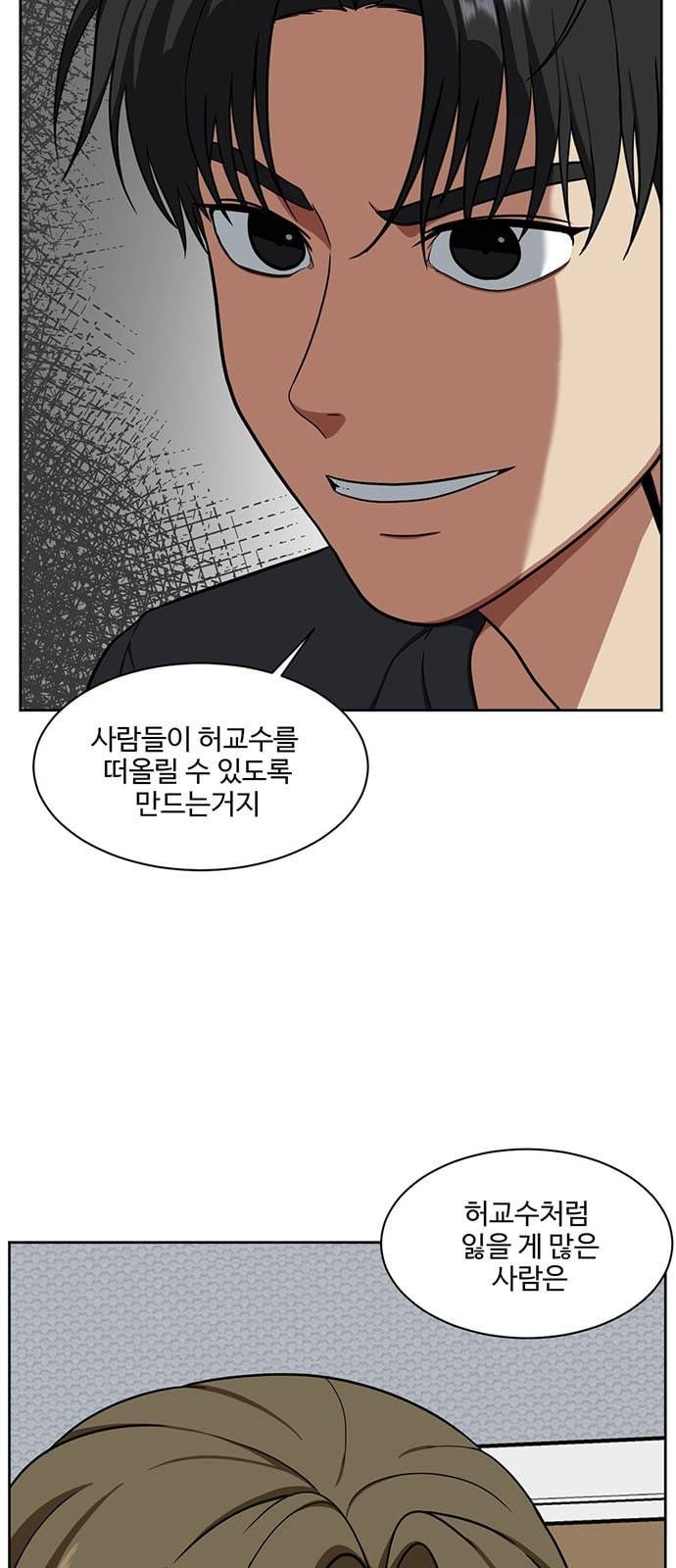나를 바꿔줘 정현주 18 8