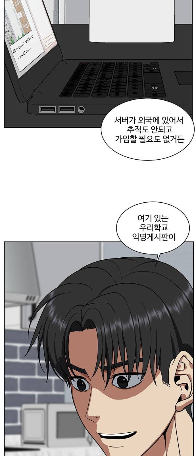 나를 바꿔줘 정현주 18 10