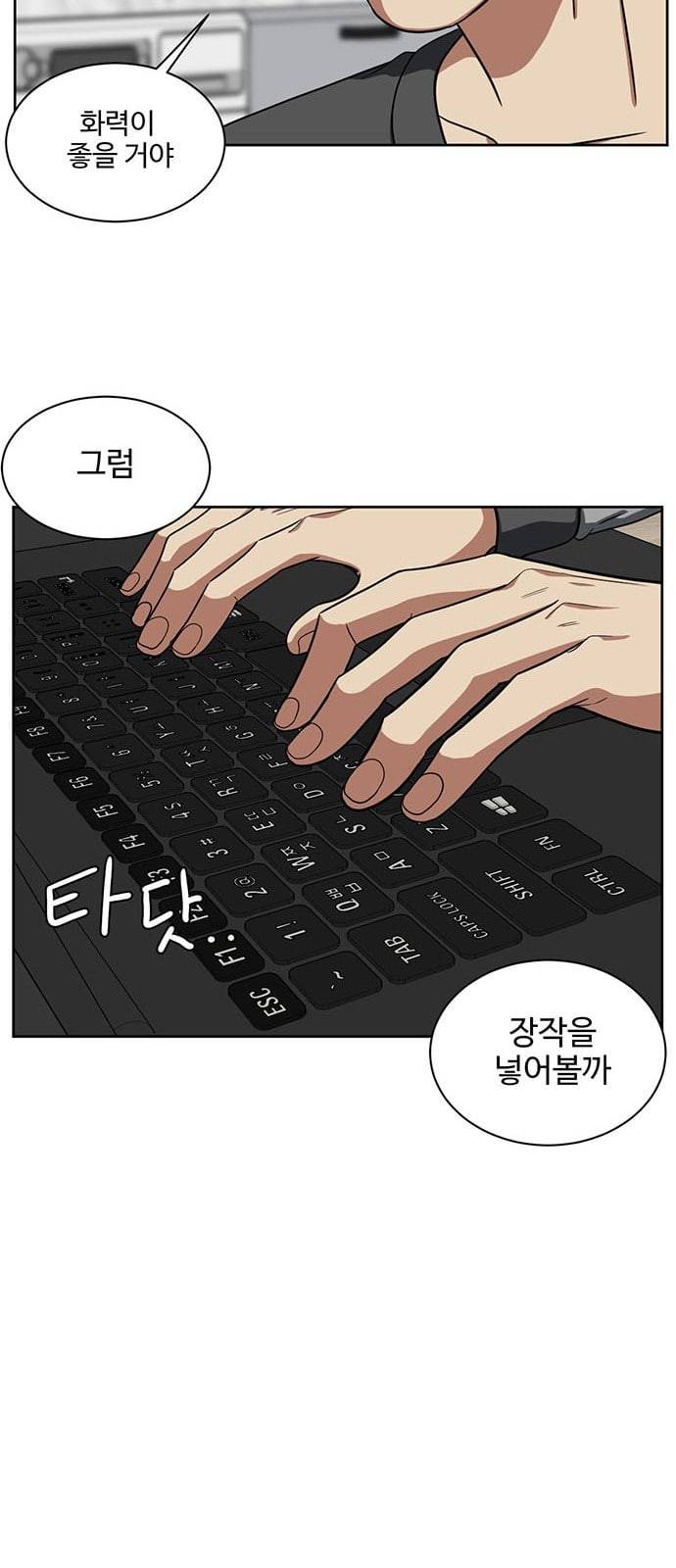 나를 바꿔줘 정현주 18 11
