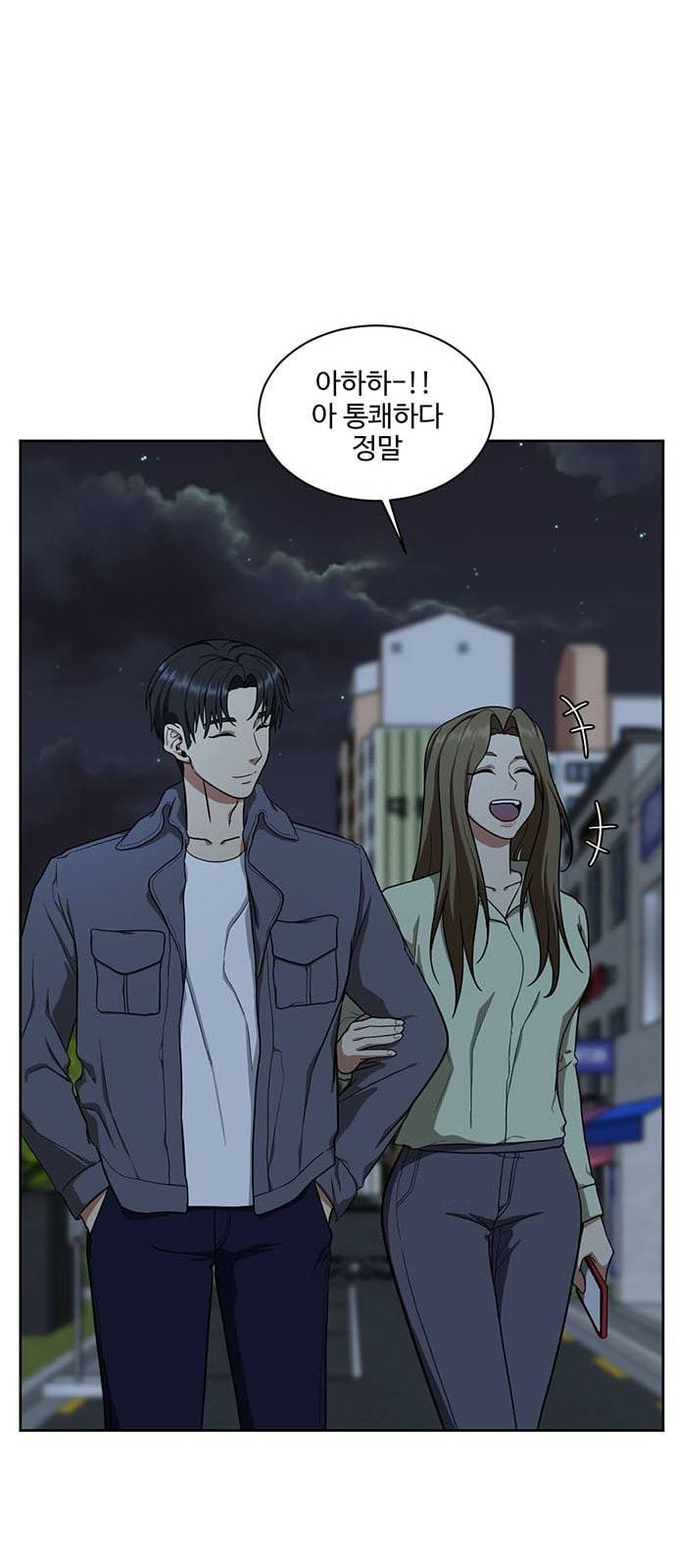 나를 바꿔줘 정현주 18 13