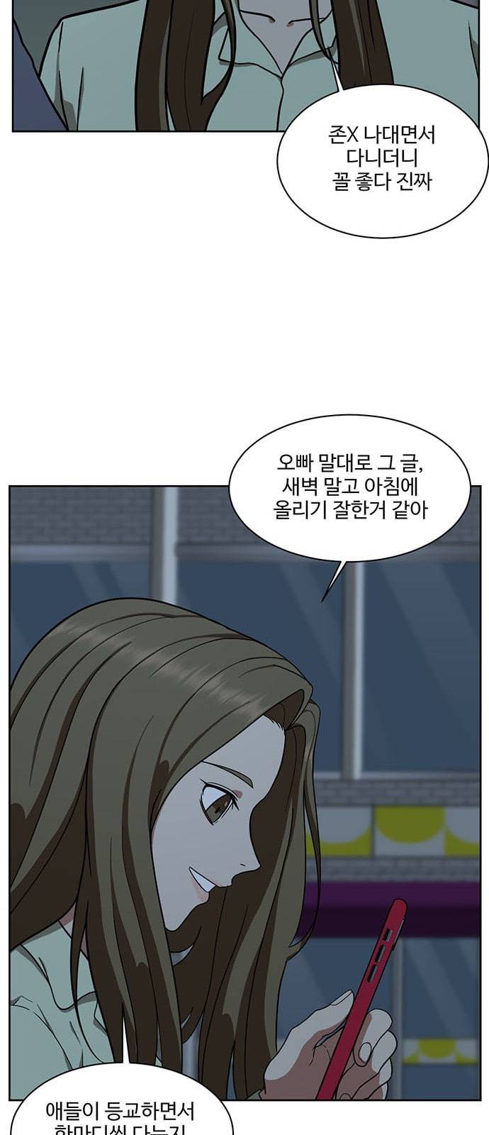 나를 바꿔줘 정현주 18 15