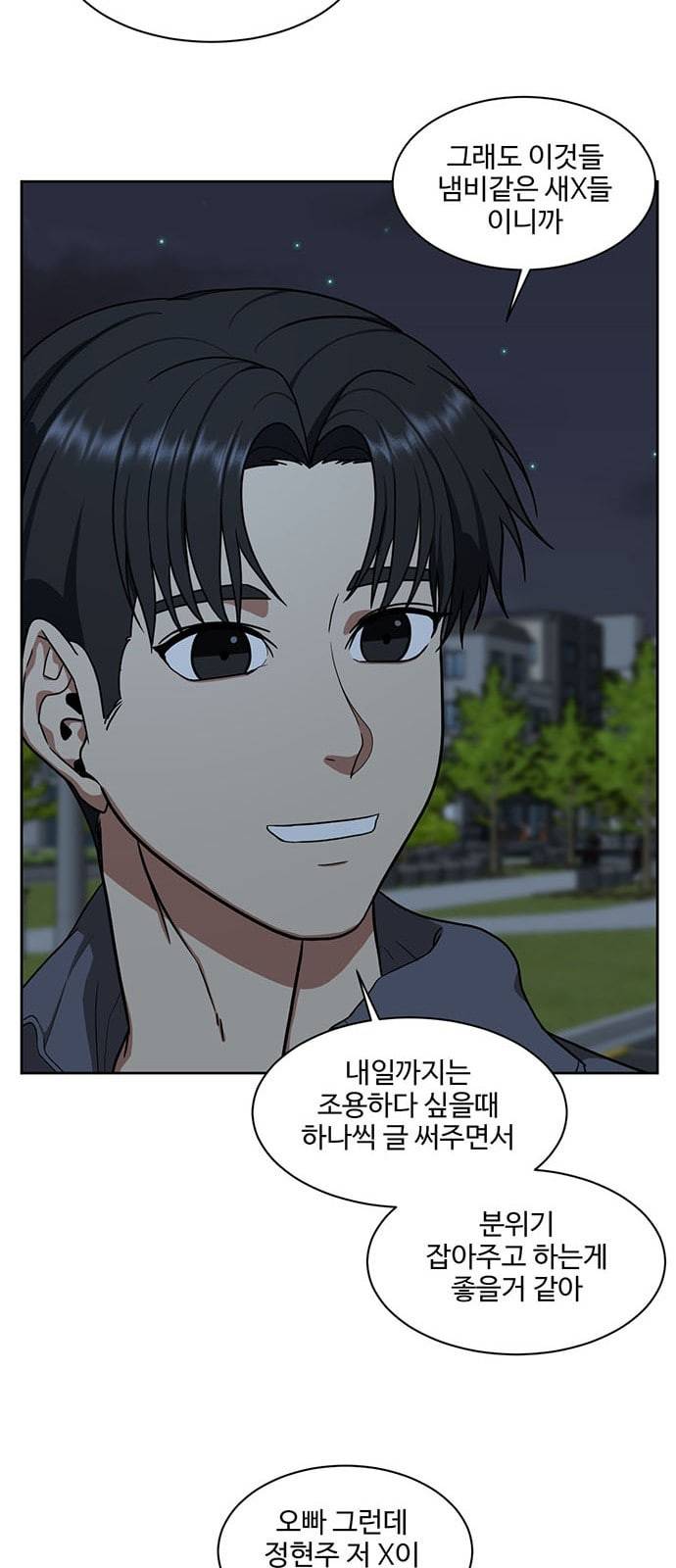 나를 바꿔줘 정현주 18 17