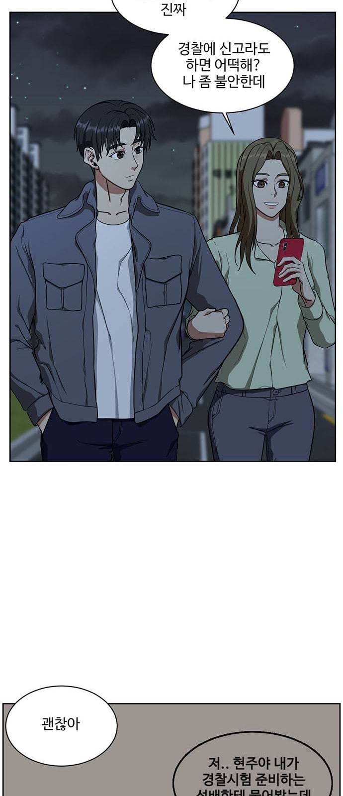 나를 바꿔줘 정현주 18 18