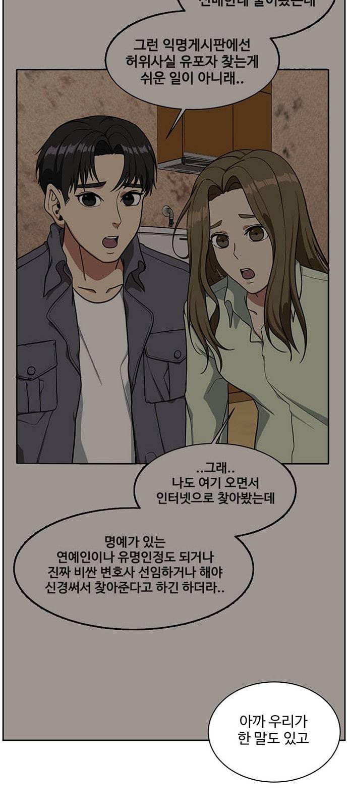 나를 바꿔줘 정현주 18 19