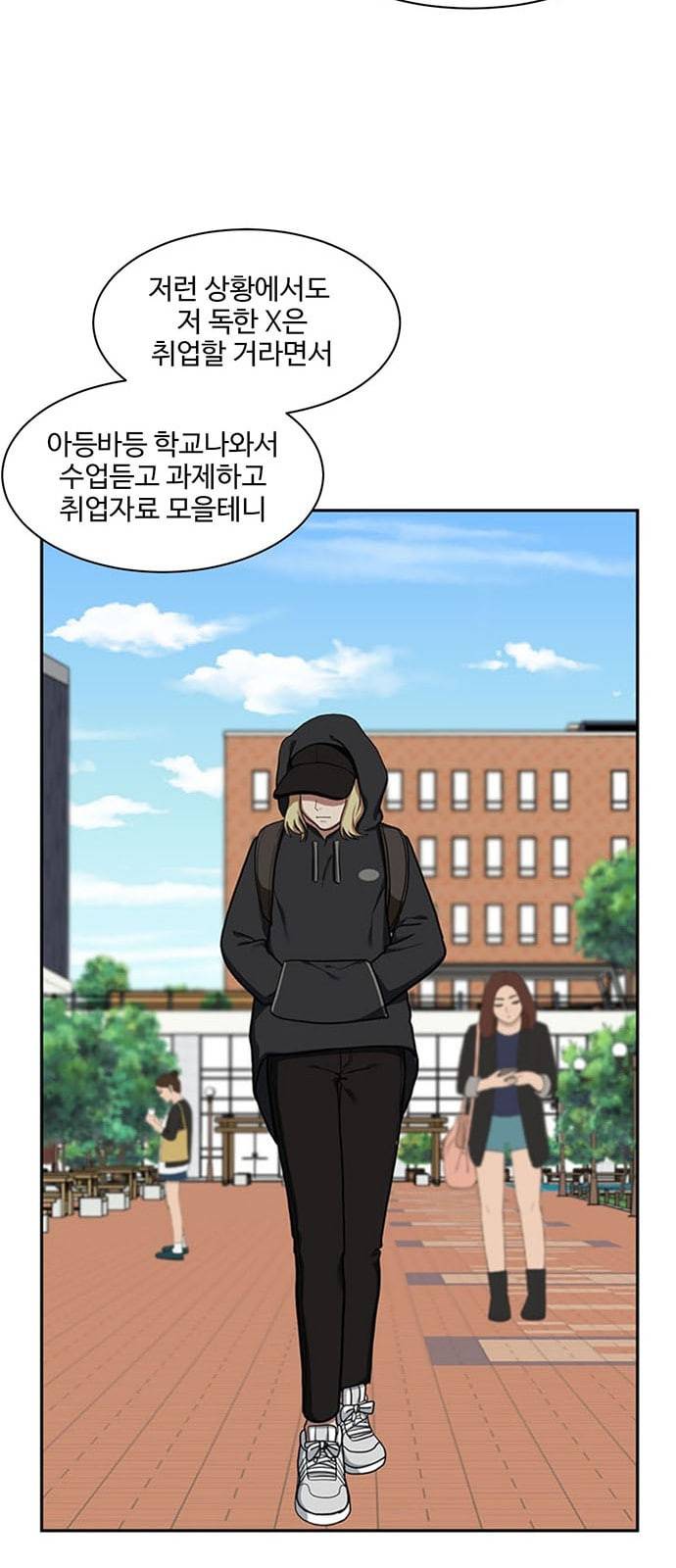 나를 바꿔줘 정현주 18 21