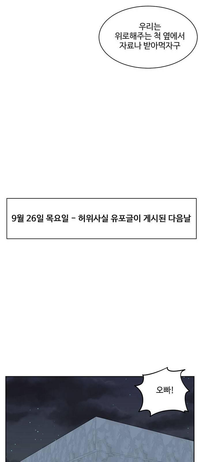 나를 바꿔줘 정현주 18 22