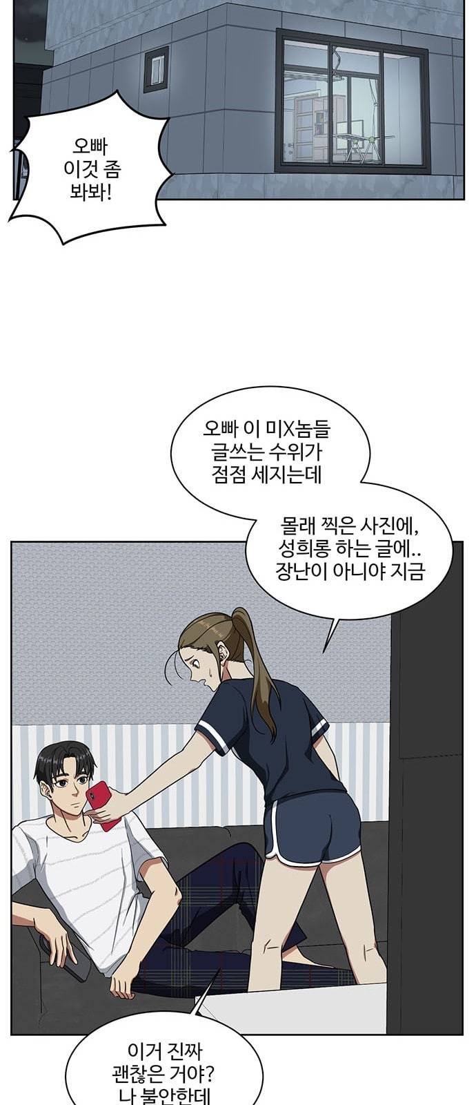 나를 바꿔줘 정현주 18 23