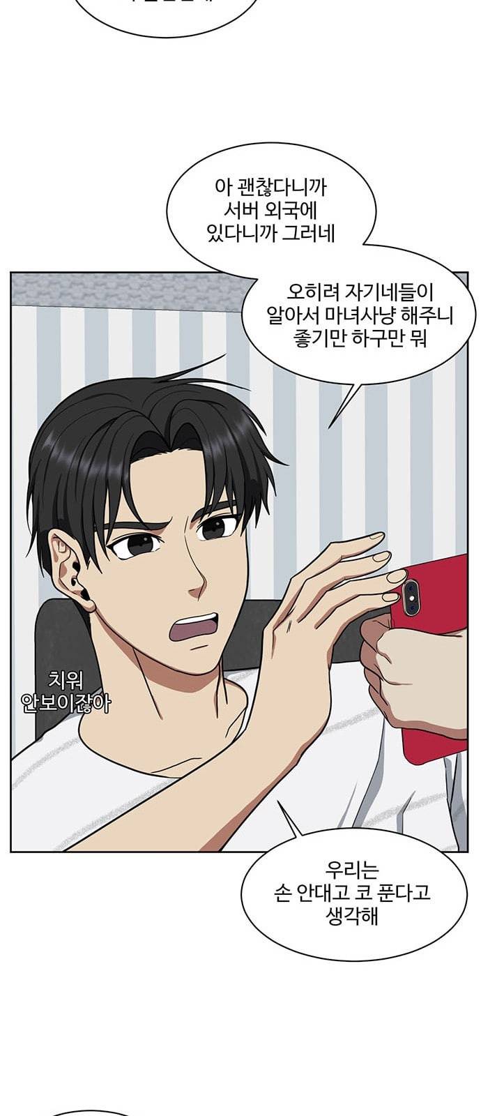 나를 바꿔줘 정현주 18 24