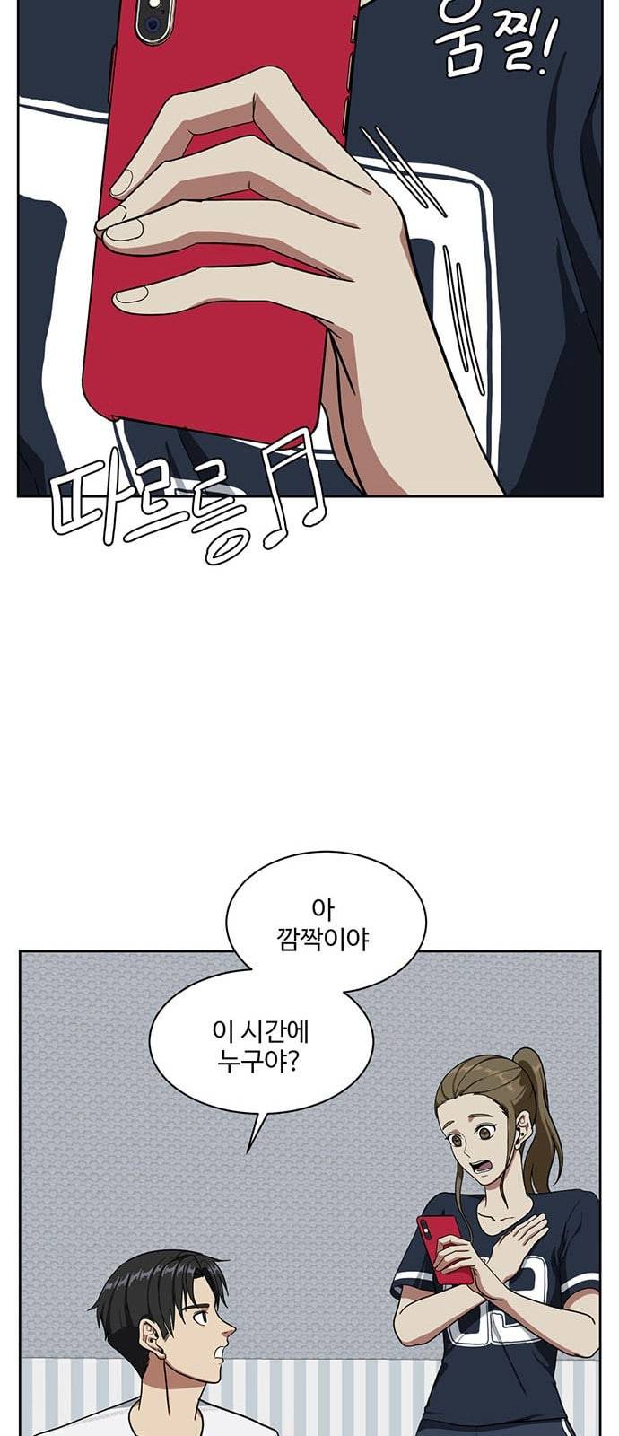 나를 바꿔줘 정현주 18 26