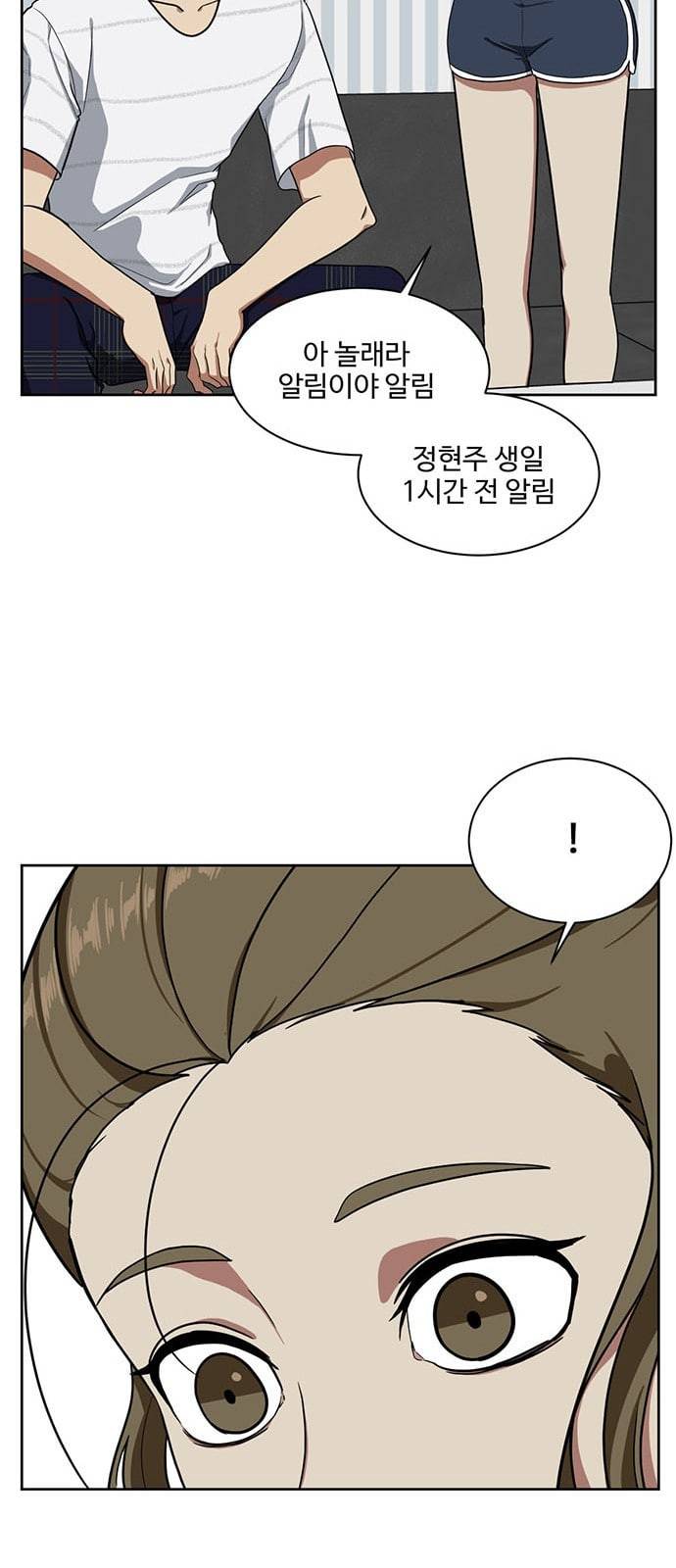 나를 바꿔줘 정현주 18 27
