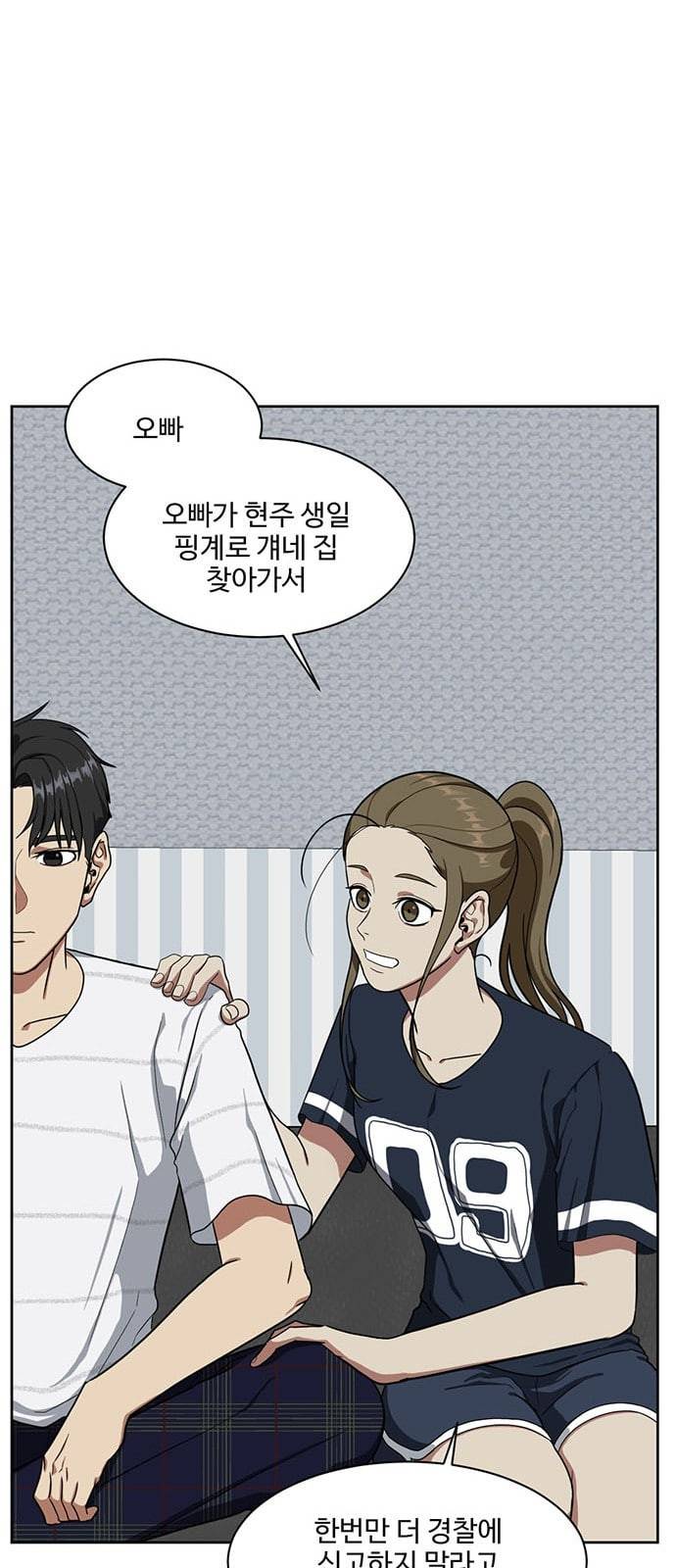 나를 바꿔줘 정현주 18 28